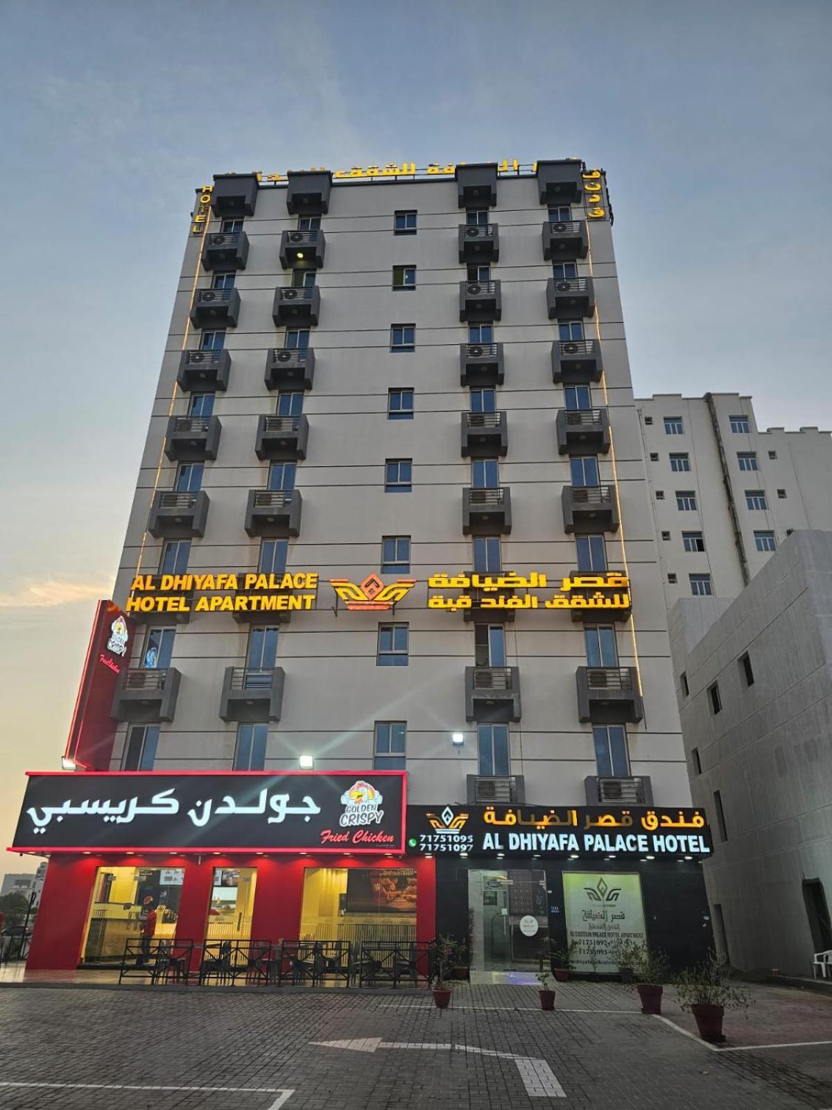 Al Dhiyafa Palace Hotel Apartments قصر الضيافة للشقق الفندقية Muscat Ngoại thất bức ảnh